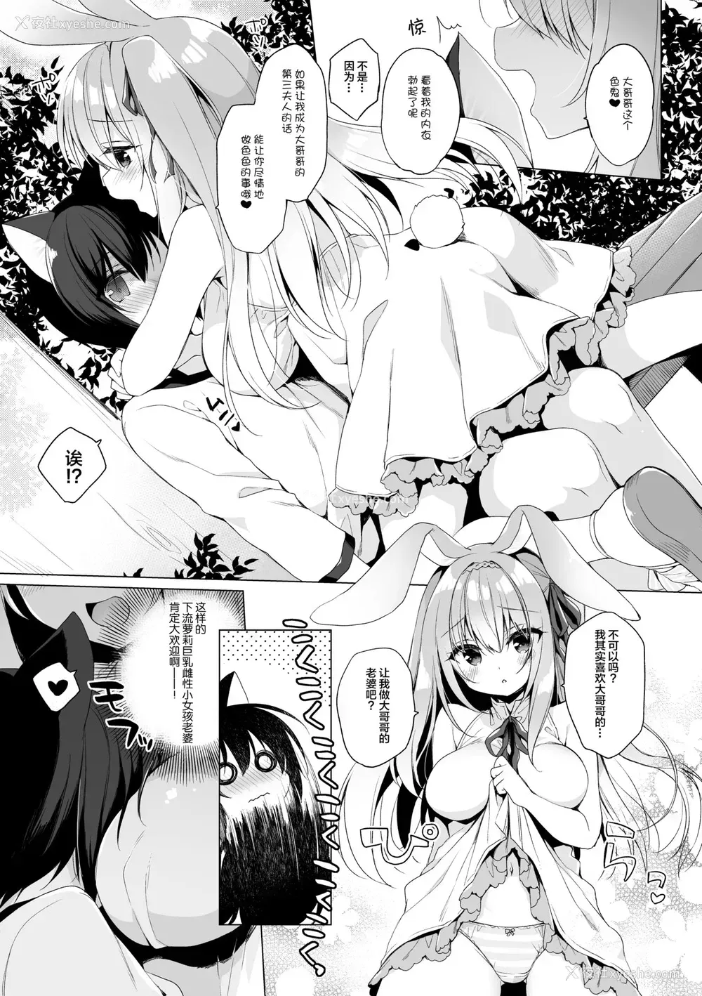10P - [23.4ド (イチリ)] ボクの理想の异世界生活6