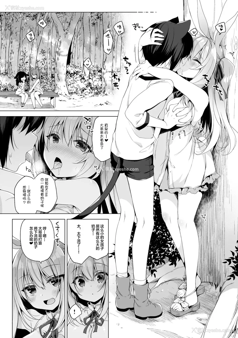 13P - [23.4ド (イチリ)] ボクの理想の异世界生活6