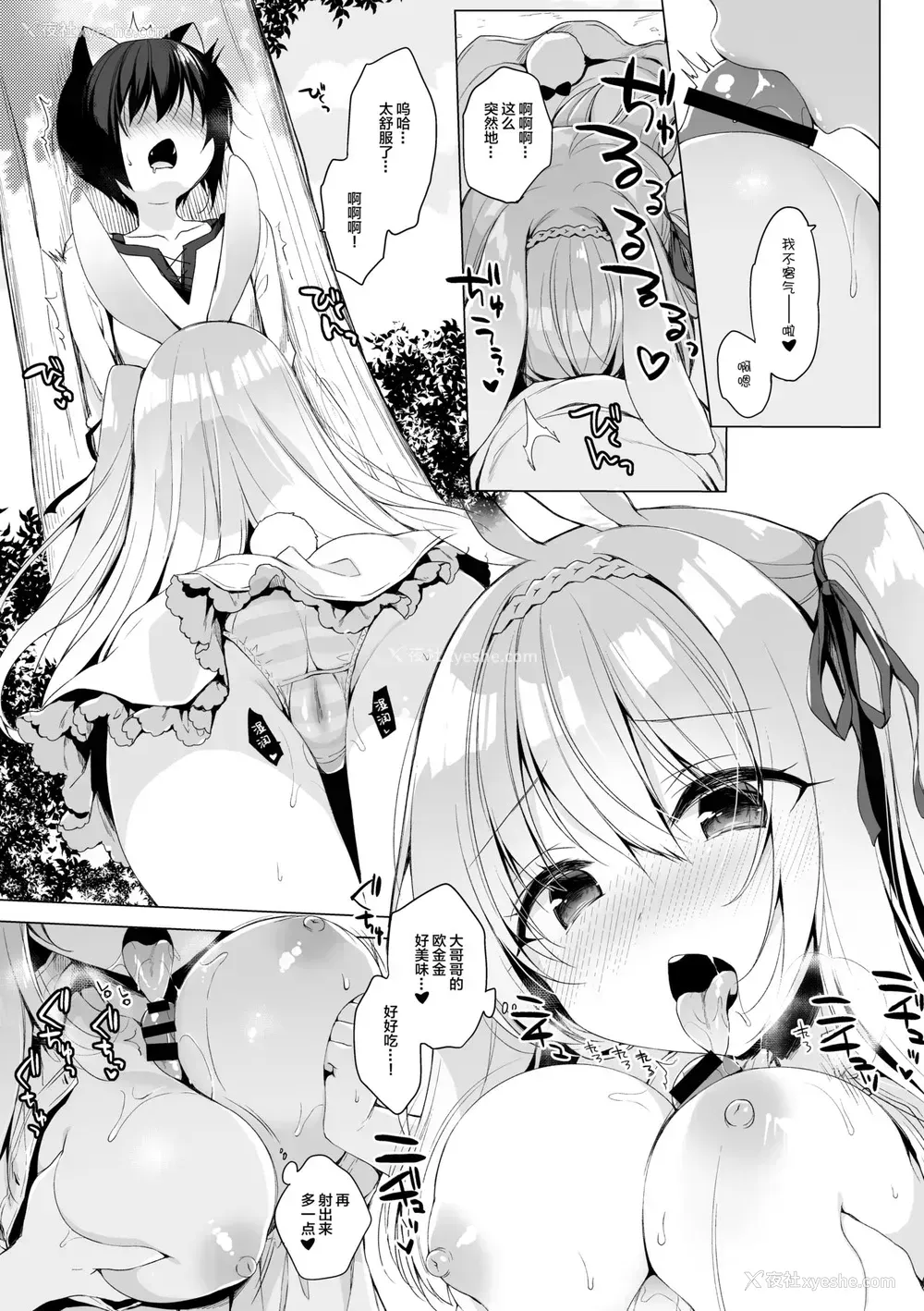 16P - [23.4ド (イチリ)] ボクの理想の异世界生活6
