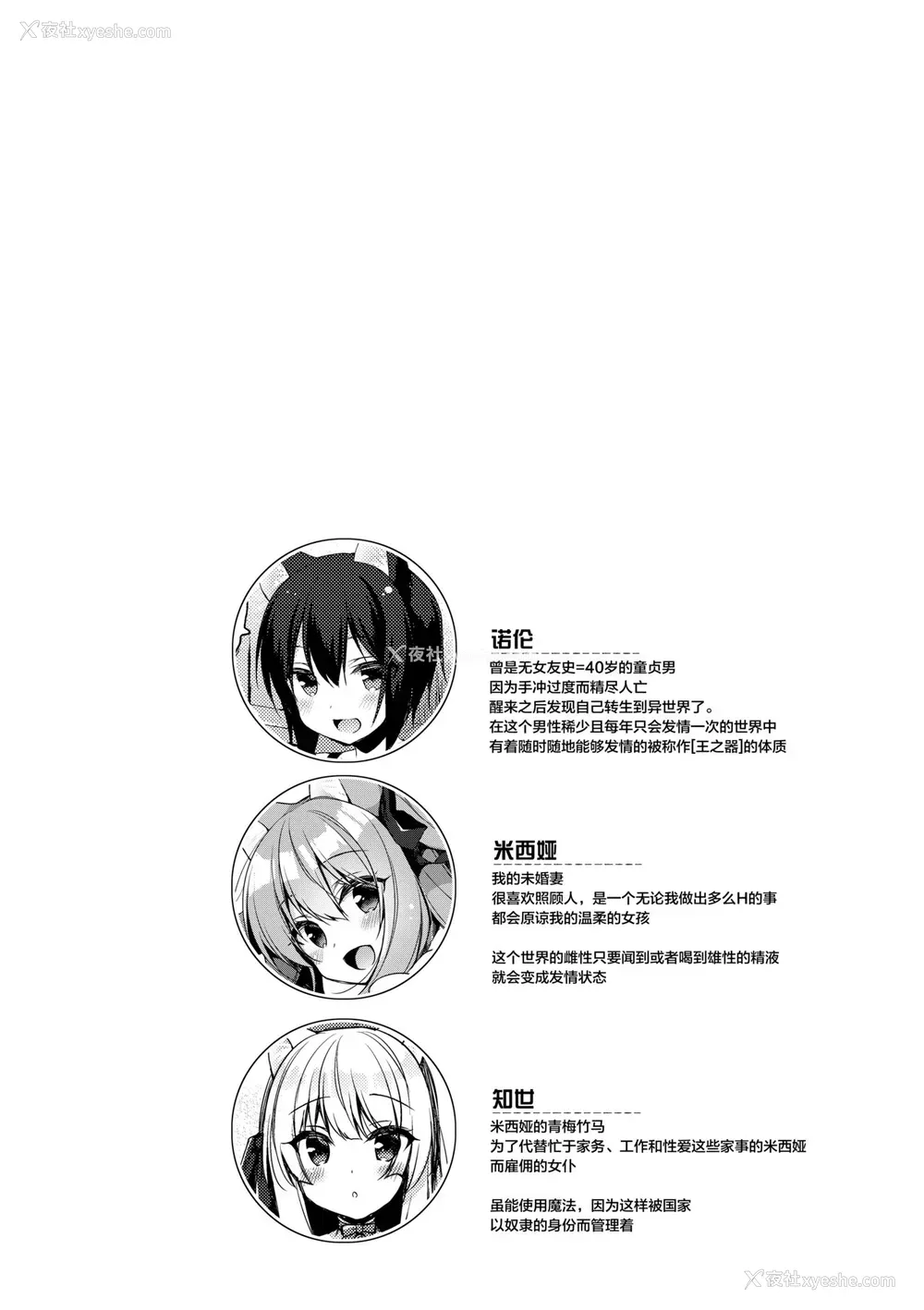 3P - [23.4ド (イチリ)] ボクの理想の异世界生活6