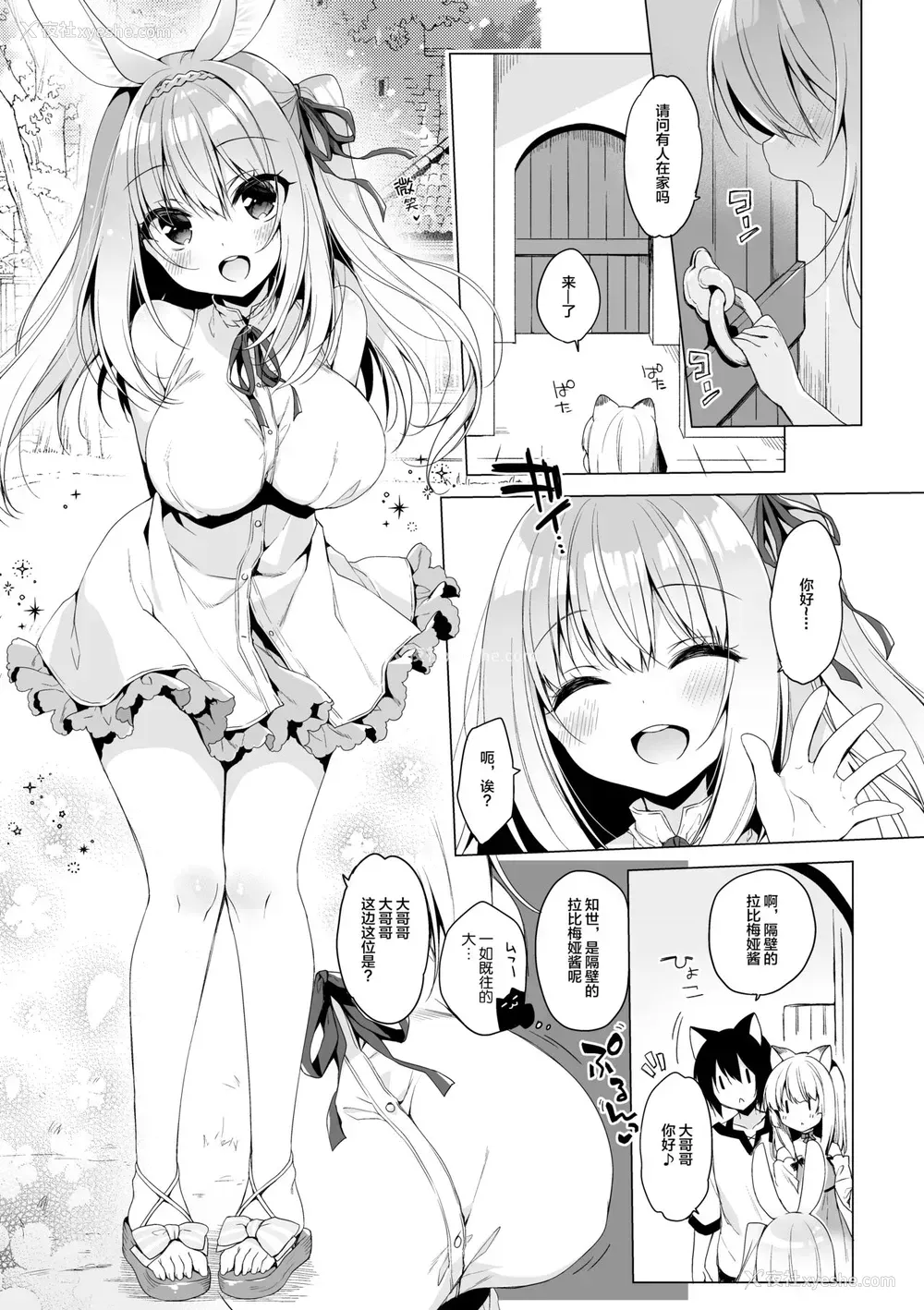 4P - [23.4ド (イチリ)] ボクの理想の异世界生活6