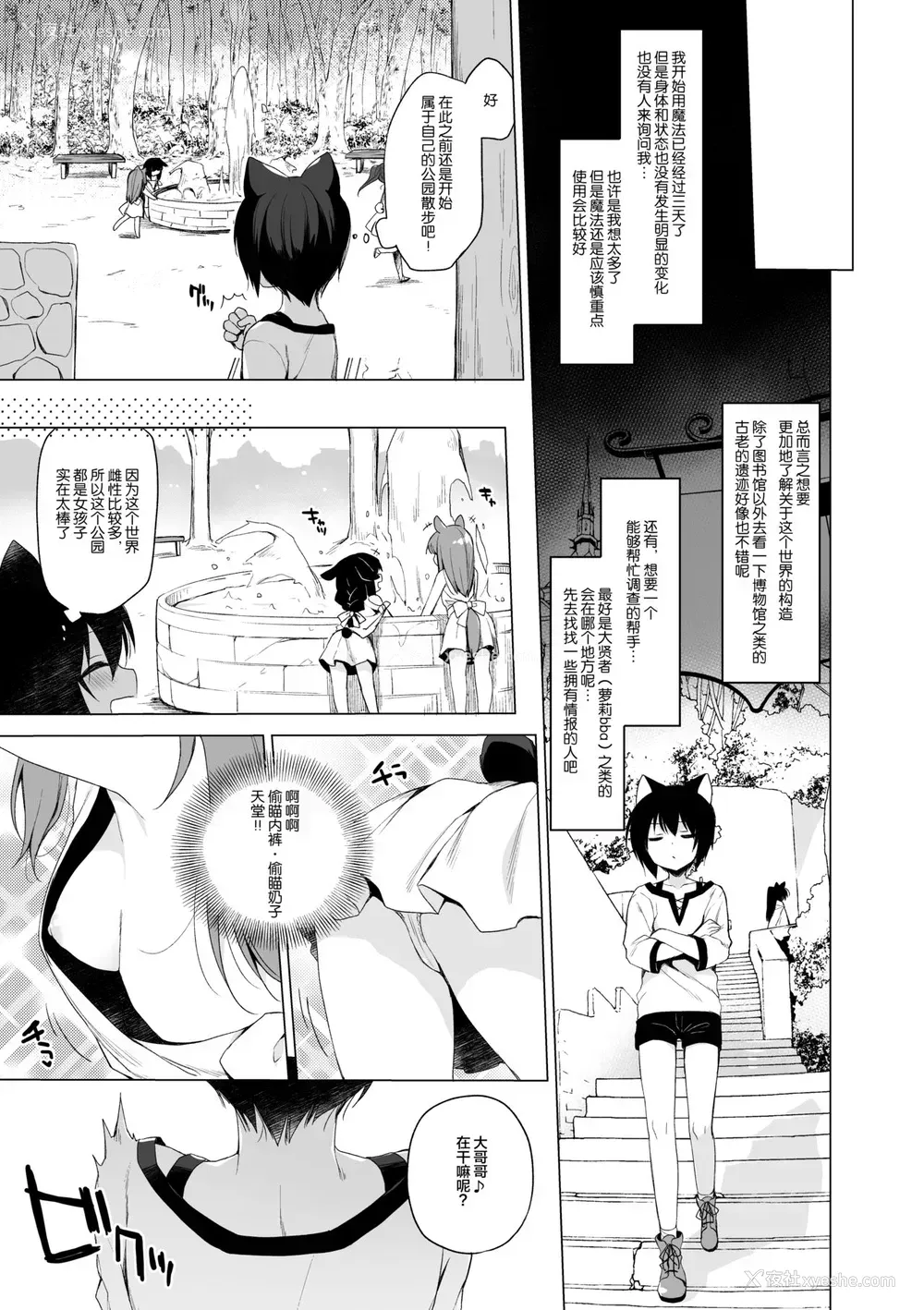 6P - [23.4ド (イチリ)] ボクの理想の异世界生活6