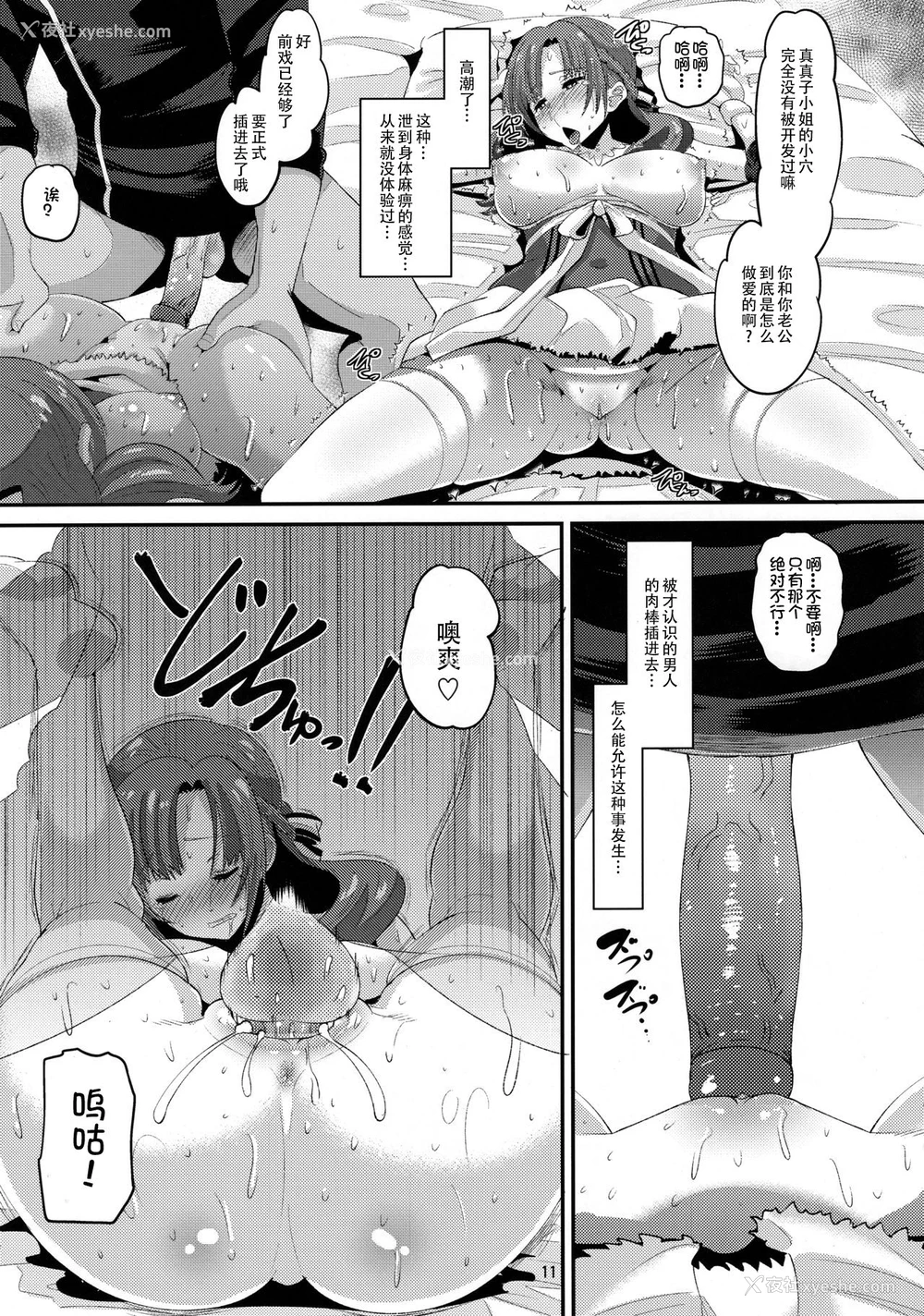 10P - (C96) [AMP (野良黒ネロ)] 息子と同じ年顷の男に堕とされるお母さんは好きですか？ (通常攻撃が全体攻撃で二回攻撃のお母さんは好きですか)[中国翻訳] [无修正]