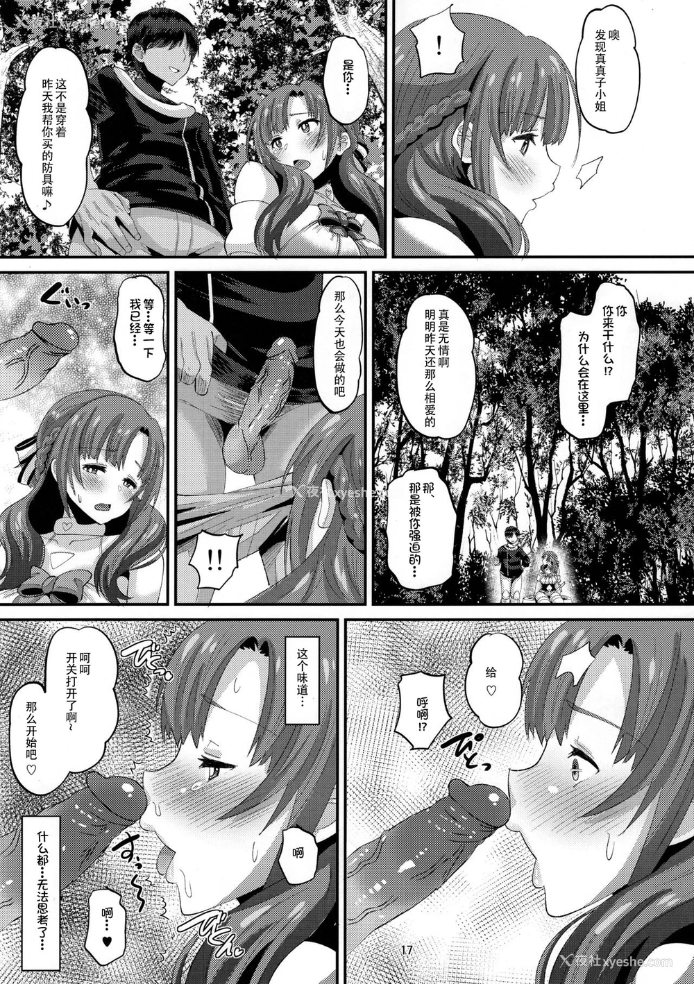 16P - (C96) [AMP (野良黒ネロ)] 息子と同じ年顷の男に堕とされるお母さんは好きですか？ (通常攻撃が全体攻撃で二回攻撃のお母さんは好きですか)[中国翻訳] [无修正]
