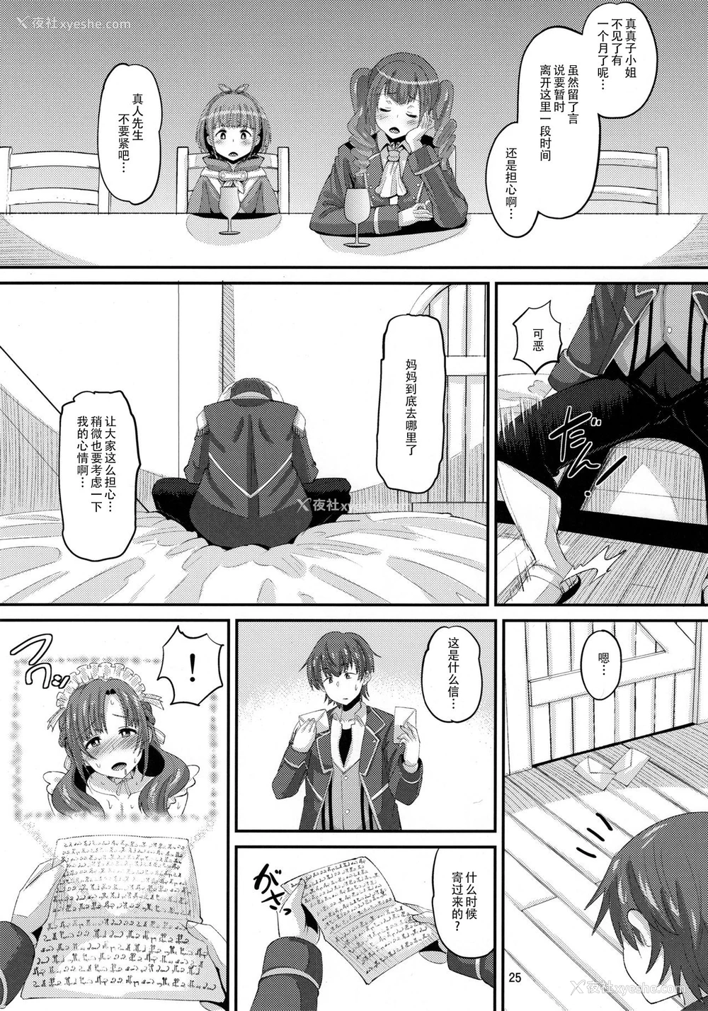 24P - (C96) [AMP (野良黒ネロ)] 息子と同じ年顷の男に堕とされるお母さんは好きですか？ (通常攻撃が全体攻撃で二回攻撃のお母さんは好きですか)[中国翻訳] [无修正]