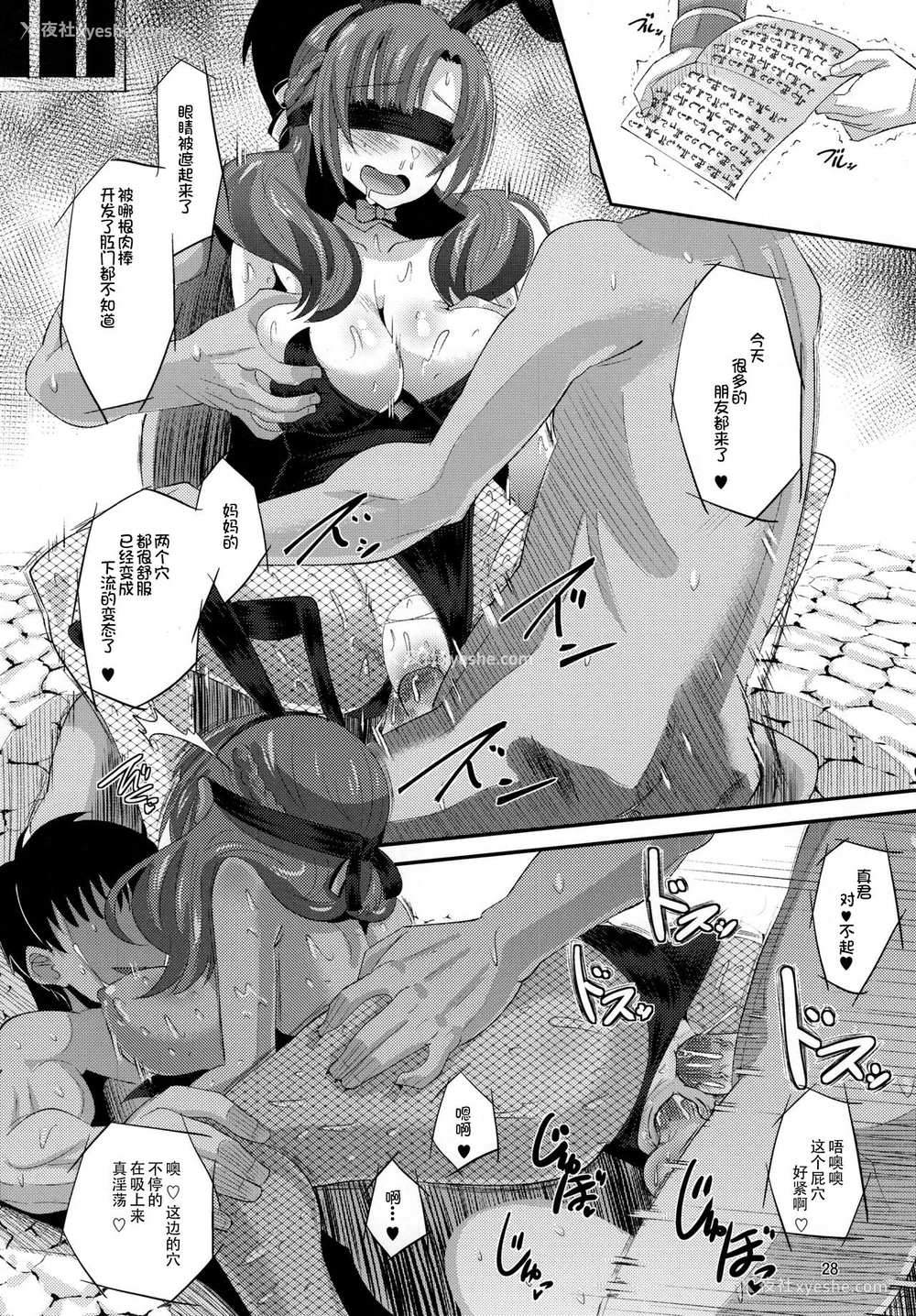 27P - (C96) [AMP (野良黒ネロ)] 息子と同じ年顷の男に堕とされるお母さんは好きですか？ (通常攻撃が全体攻撃で二回攻撃のお母さんは好きですか)[中国翻訳] [无修正]