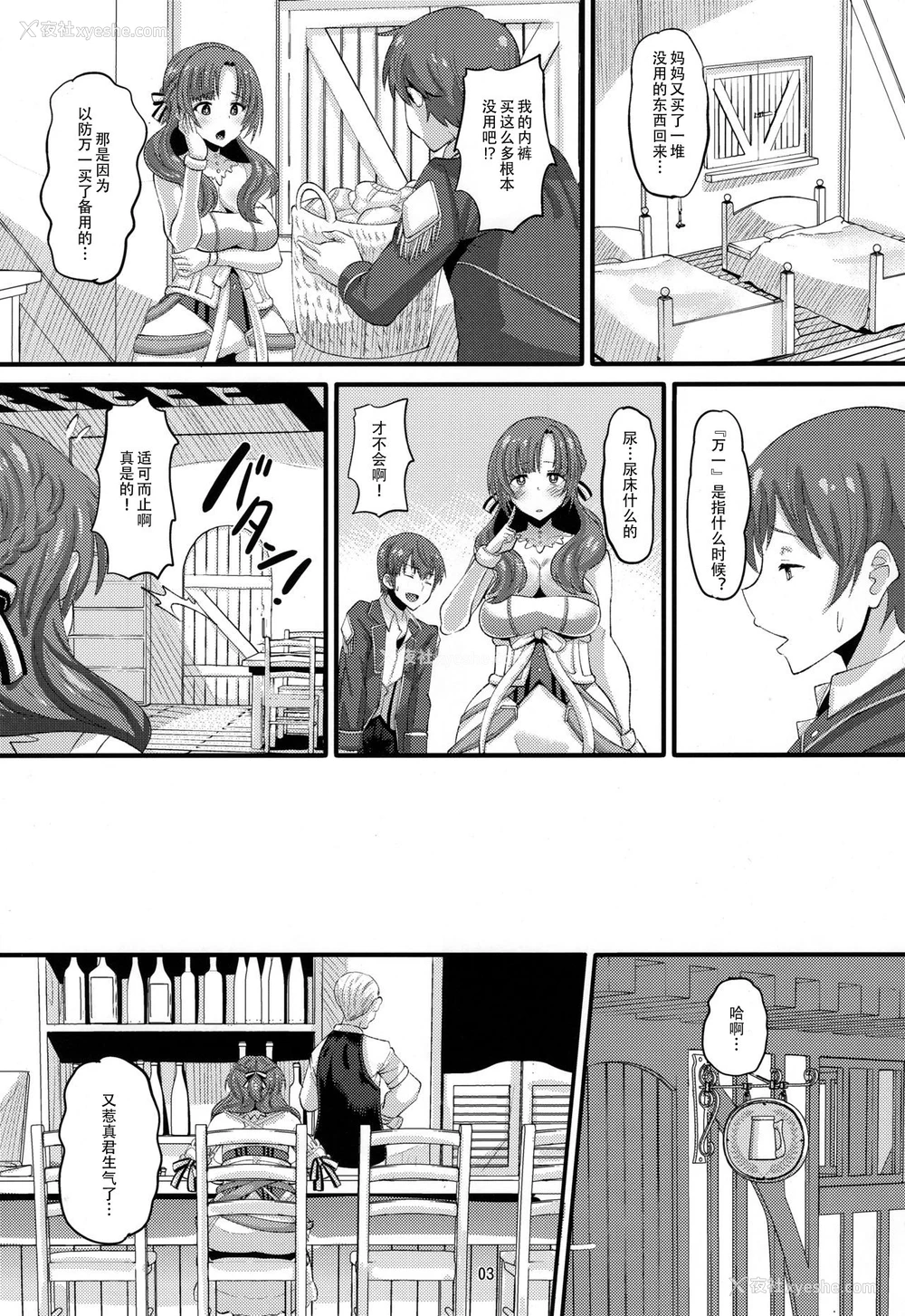 2P - (C96) [AMP (野良黒ネロ)] 息子と同じ年顷の男に堕とされるお母さんは好きですか？ (通常攻撃が全体攻撃で二回攻撃のお母さんは好きですか)[中国翻訳] [无修正]