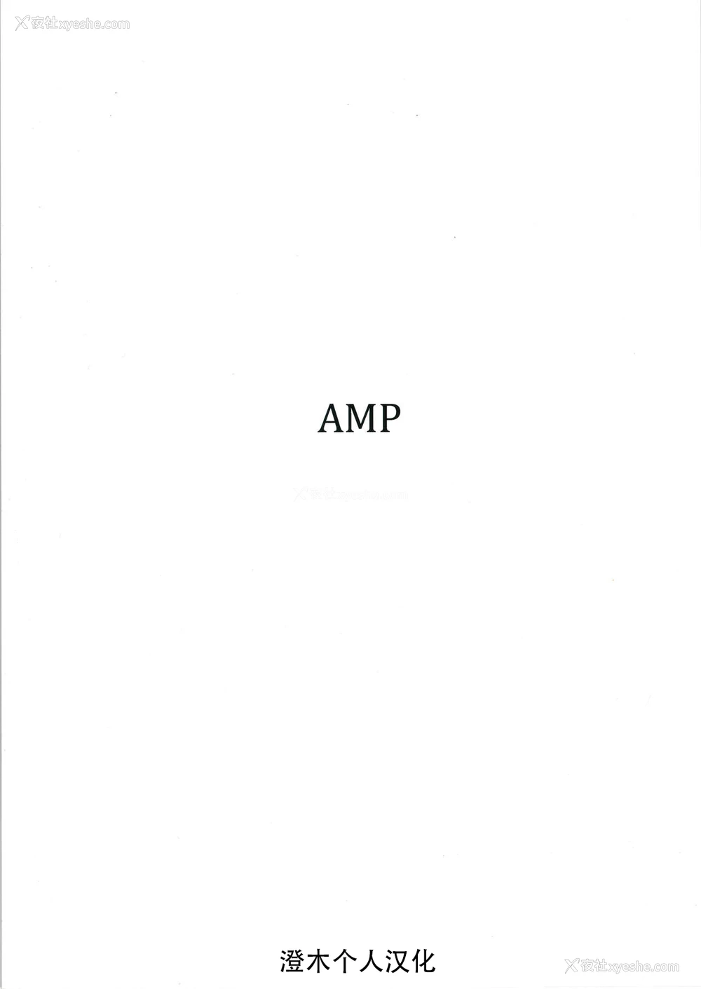 30P - (C96) [AMP (野良黒ネロ)] 息子と同じ年顷の男に堕とされるお母さんは好きですか？ (通常攻撃が全体攻撃で二回攻撃のお母さんは好きですか)[中国翻訳] [无修正]