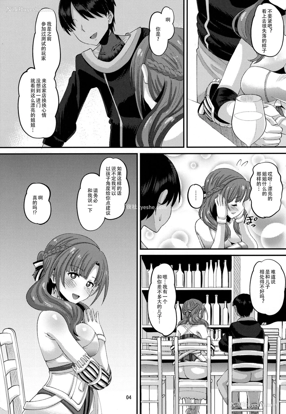 3P - (C96) [AMP (野良黒ネロ)] 息子と同じ年顷の男に堕とされるお母さんは好きですか？ (通常攻撃が全体攻撃で二回攻撃のお母さんは好きですか)[中国翻訳] [无修正]