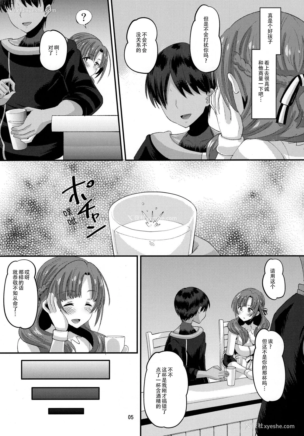 4P - (C96) [AMP (野良黒ネロ)] 息子と同じ年顷の男に堕とされるお母さんは好きですか？ (通常攻撃が全体攻撃で二回攻撃のお母さんは好きですか)[中国翻訳] [无修正]