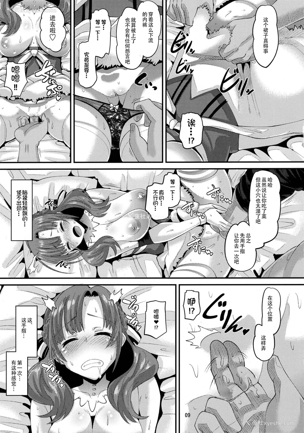 8P - (C96) [AMP (野良黒ネロ)] 息子と同じ年顷の男に堕とされるお母さんは好きですか？ (通常攻撃が全体攻撃で二回攻撃のお母さんは好きですか)[中国翻訳] [无修正]