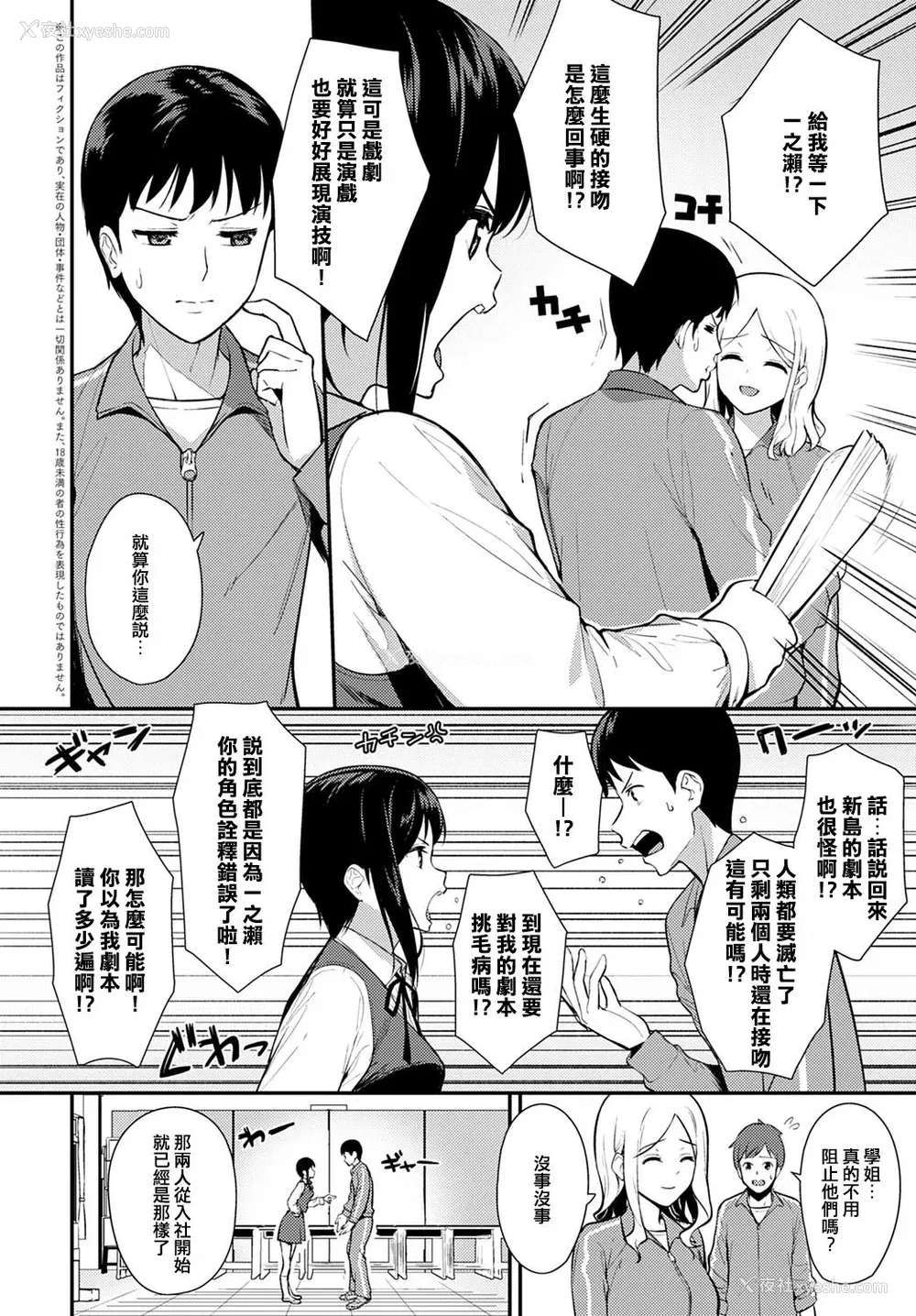 2P - [たつか] 幕爱 (COMIC アンスリウム 2020年5月号) [中国翻訳] [DL版]