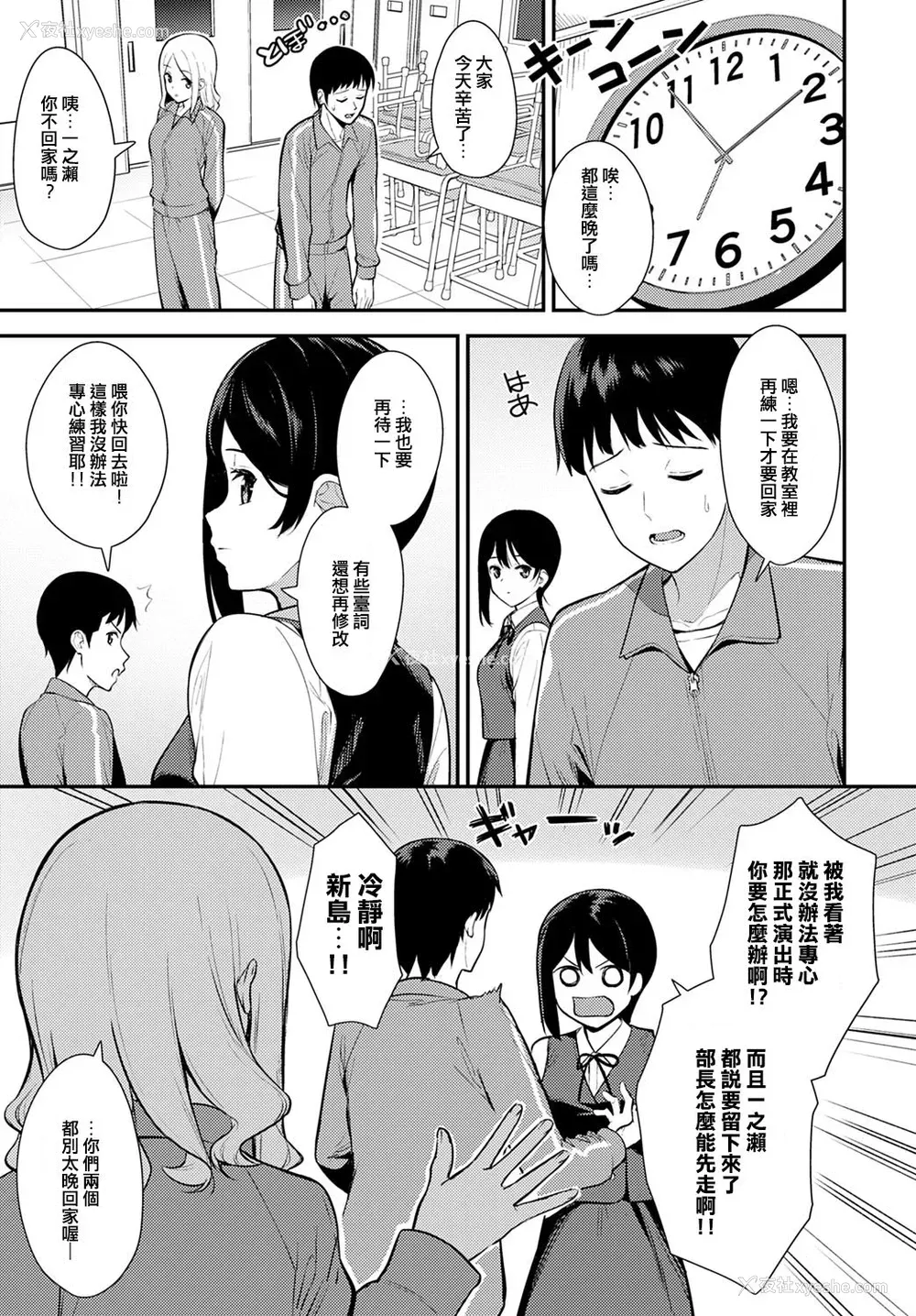 3P - [たつか] 幕爱 (COMIC アンスリウム 2020年5月号) [中国翻訳] [DL版]