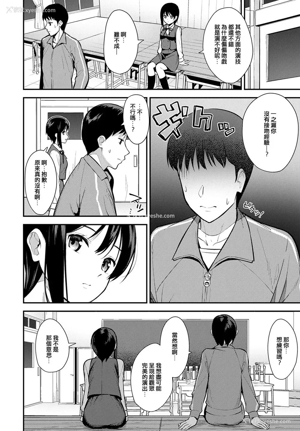 4P - [たつか] 幕爱 (COMIC アンスリウム 2020年5月号) [中国翻訳] [DL版]