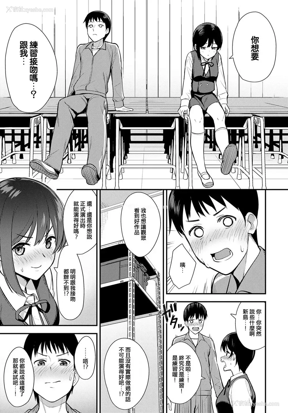 5P - [たつか] 幕爱 (COMIC アンスリウム 2020年5月号) [中国翻訳] [DL版]