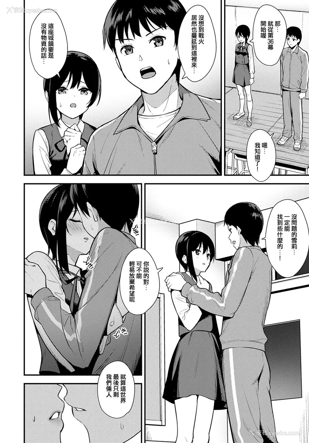 6P - [たつか] 幕爱 (COMIC アンスリウム 2020年5月号) [中国翻訳] [DL版]