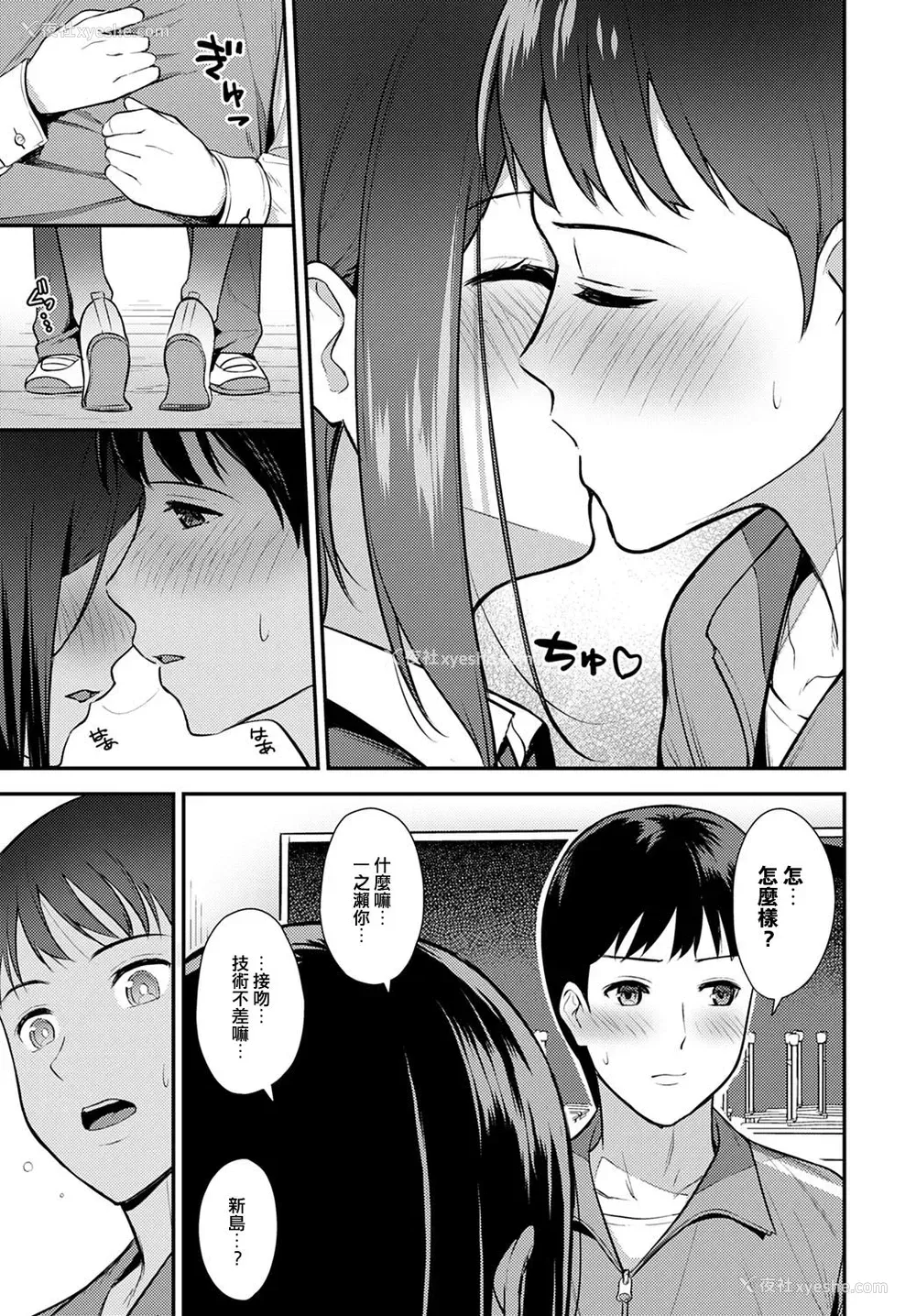7P - [たつか] 幕爱 (COMIC アンスリウム 2020年5月号) [中国翻訳] [DL版]
