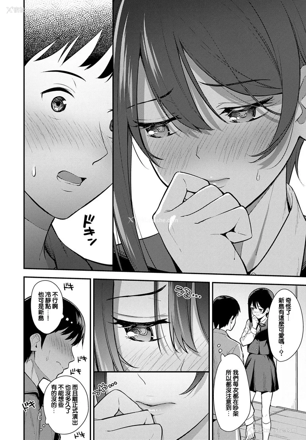 8P - [たつか] 幕爱 (COMIC アンスリウム 2020年5月号) [中国翻訳] [DL版]
