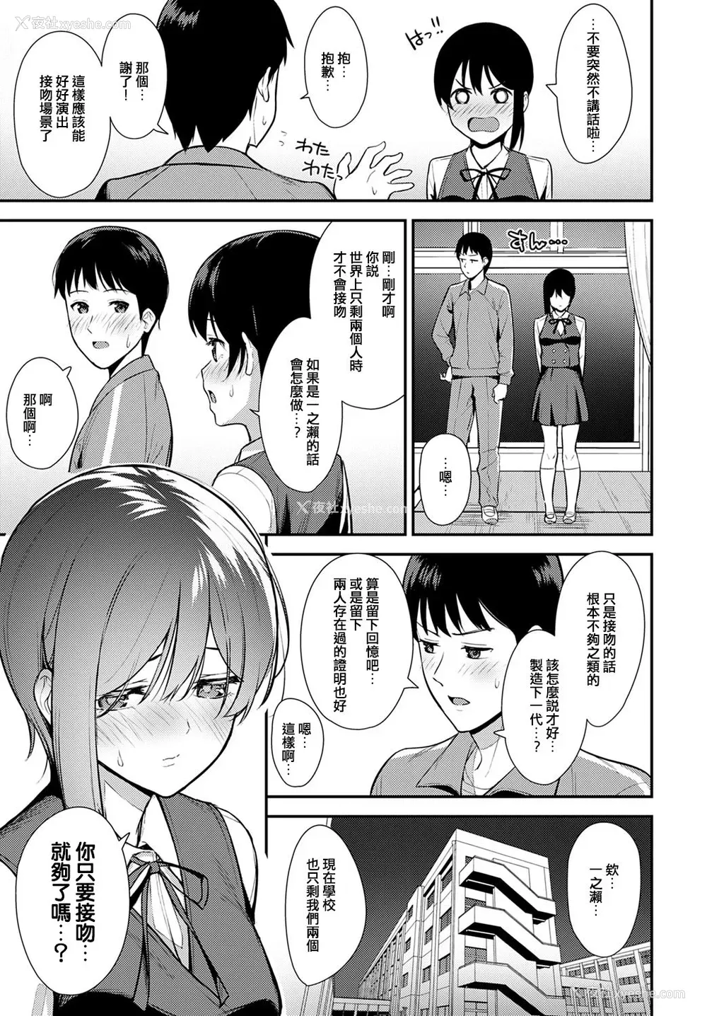 9P - [たつか] 幕爱 (COMIC アンスリウム 2020年5月号) [中国翻訳] [DL版]