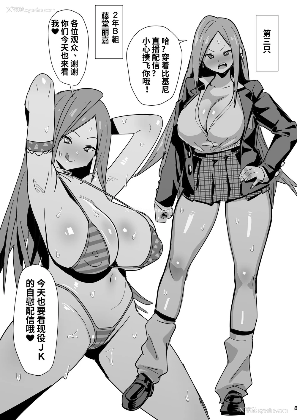 9P - [国产JK (ベルゼ)] 40歳童贞が魔法使いになった件 2 [中国翻訳] [DL版]