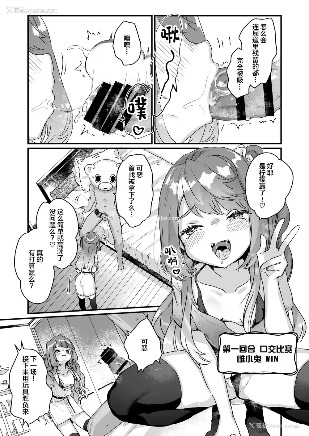 11P - [天気轮 (甘露アメ)] 大人だから绝対に败けないッ!!!