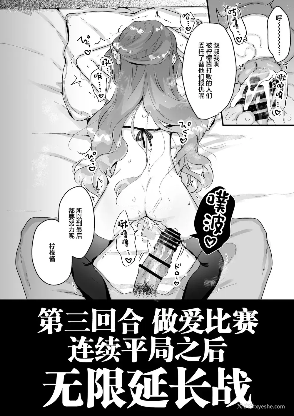 30P - [天気轮 (甘露アメ)] 大人だから绝対に败けないッ!!!