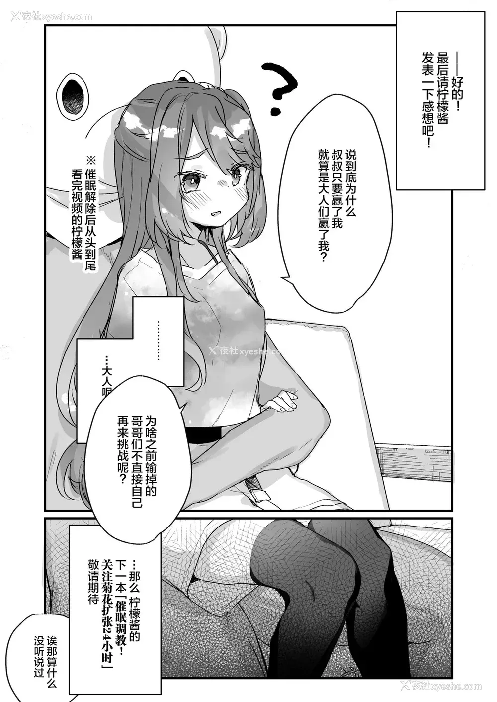 32P - [天気轮 (甘露アメ)] 大人だから绝対に败けないッ!!!