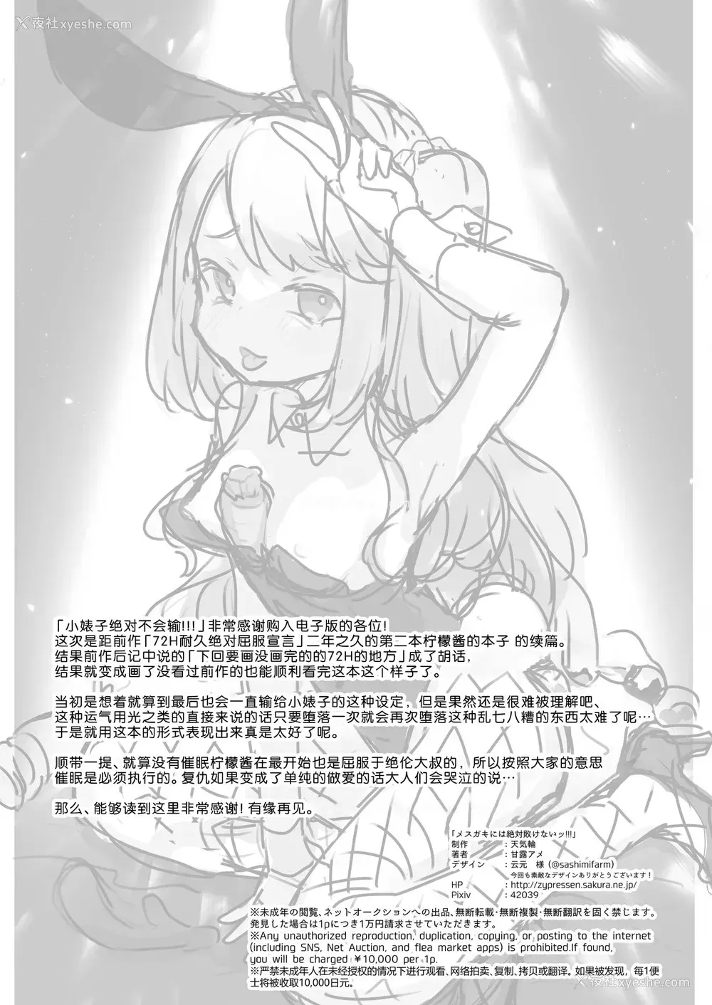 33P - [天気轮 (甘露アメ)] 大人だから绝対に败けないッ!!!