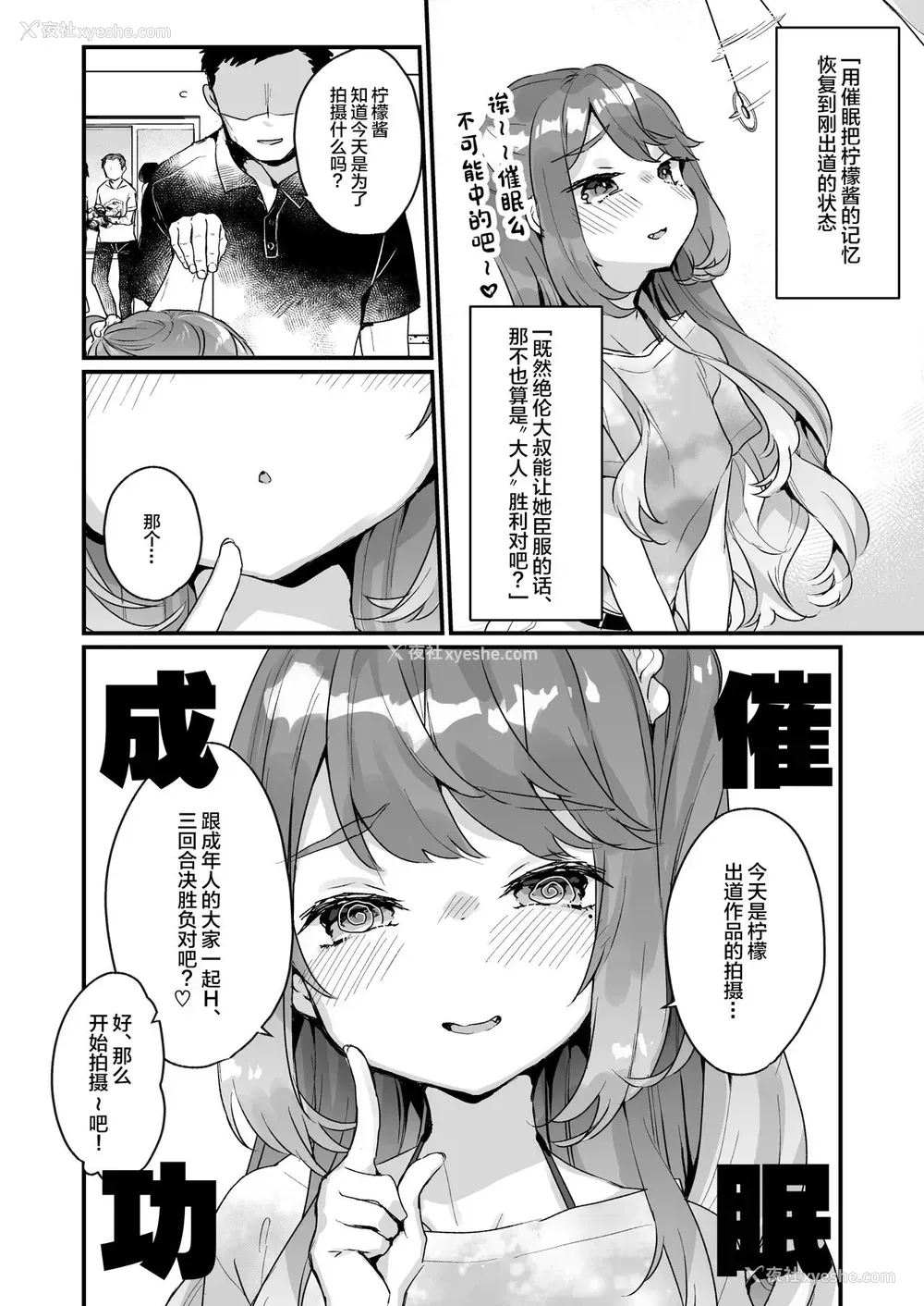 4P - [天気轮 (甘露アメ)] 大人だから绝対に败けないッ!!!