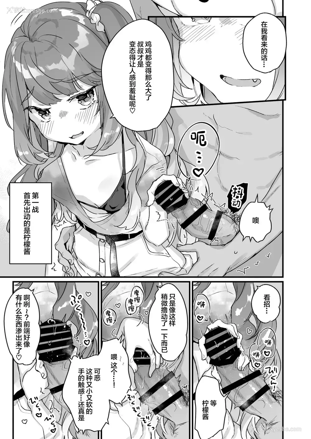 7P - [天気轮 (甘露アメ)] 大人だから绝対に败けないッ!!!