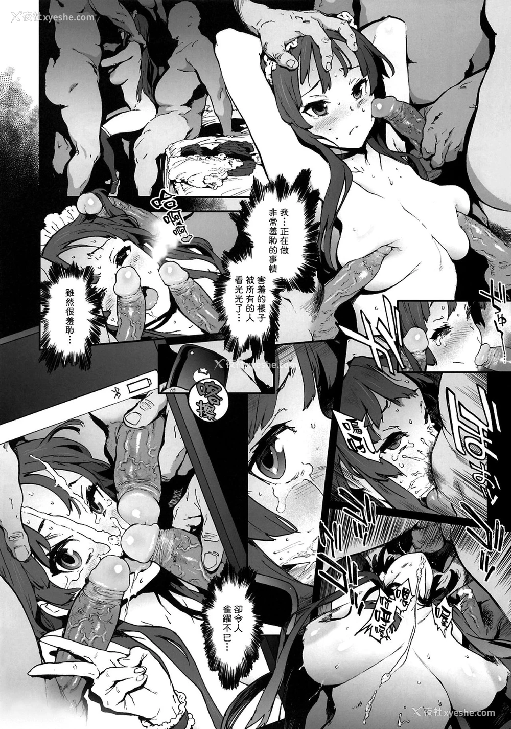 15P - [ピリストローイカ (胃之上奇嘉郎)] K-BETU (けいおん!)