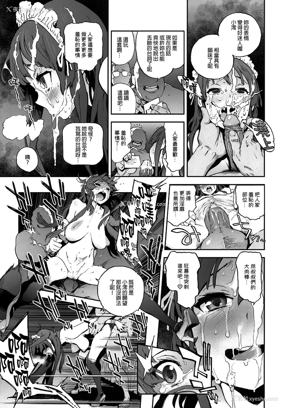 16P - [ピリストローイカ (胃之上奇嘉郎)] K-BETU (けいおん!)