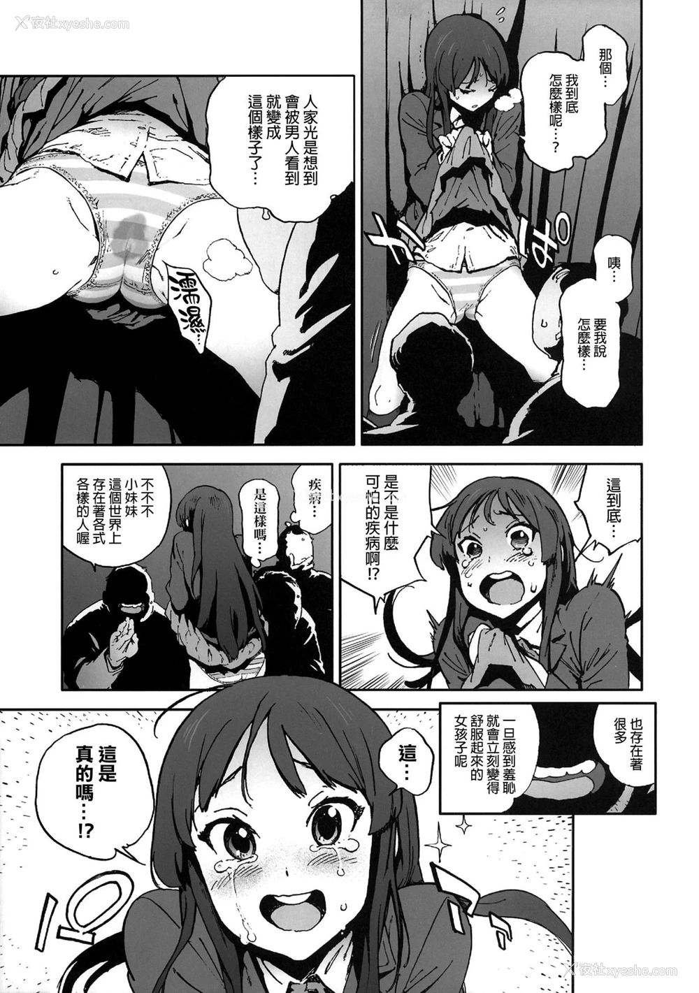 4P - [ピリストローイカ (胃之上奇嘉郎)] K-BETU (けいおん!)