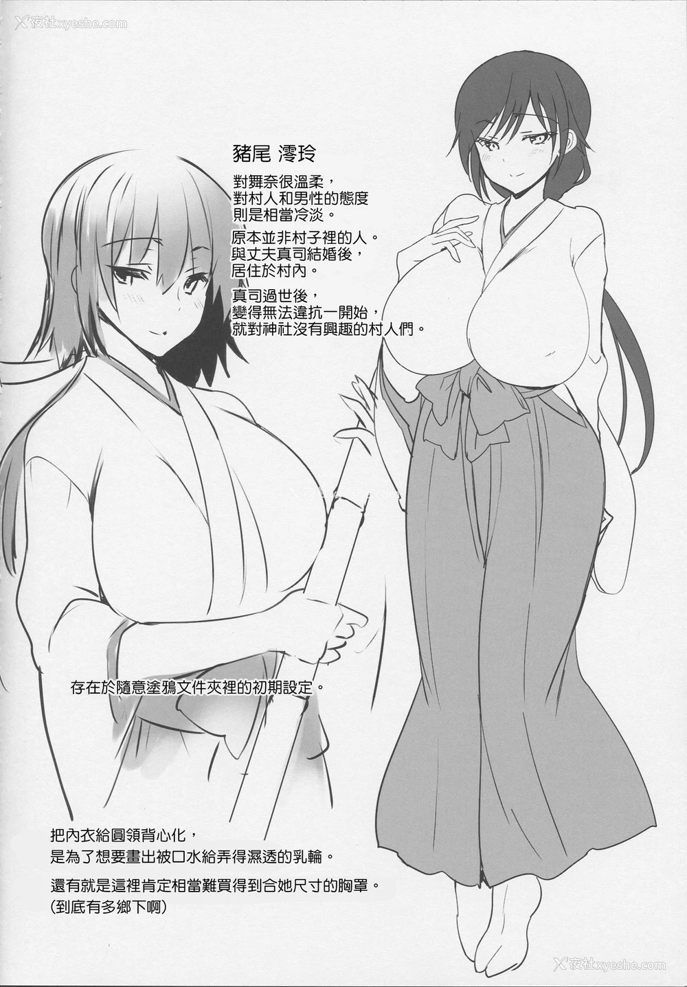 5P - (C95) [乙女気分 (三色网戸。)] 春乳 [中国翻訳]