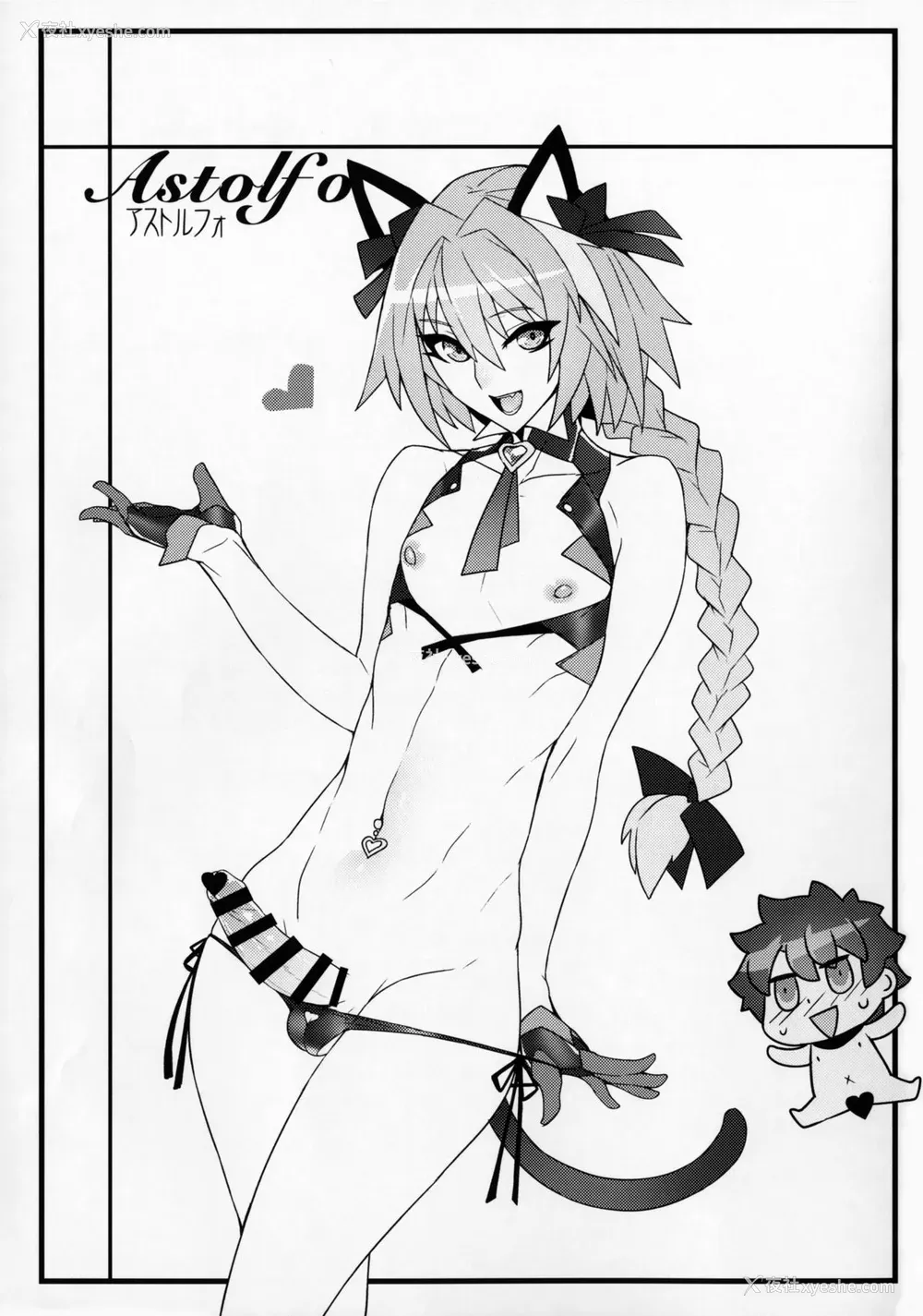 20P - (C92) [バンサンカン (ばん!)] tropical sanctuary (Fate/Grand Order)