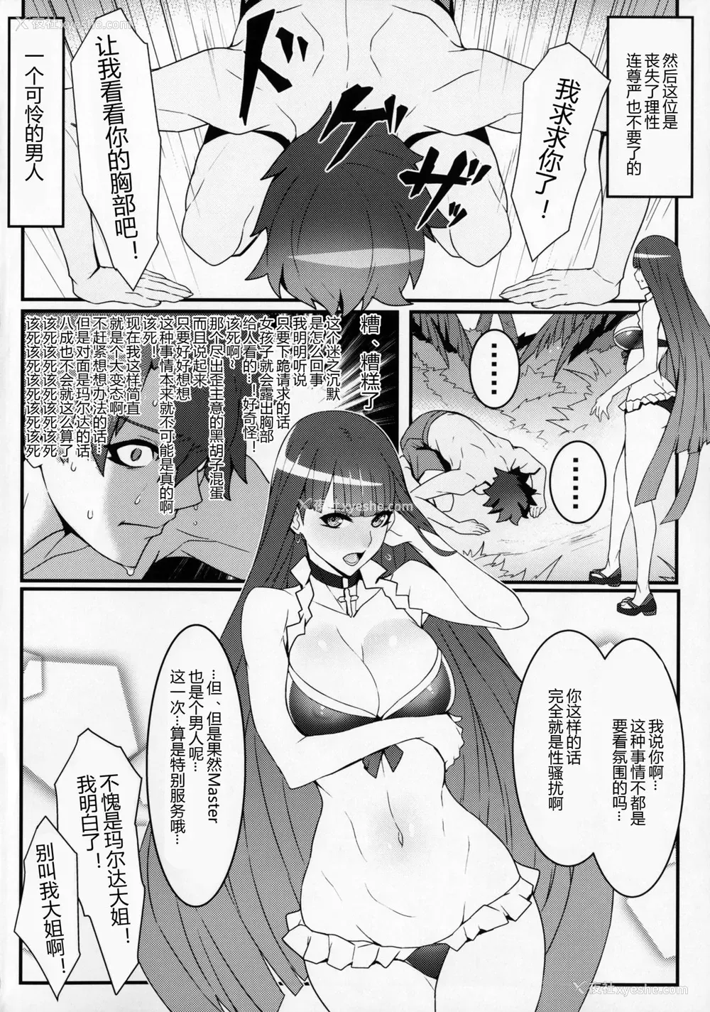 3P - (C92) [バンサンカン (ばん!)] tropical sanctuary (Fate/Grand Order)