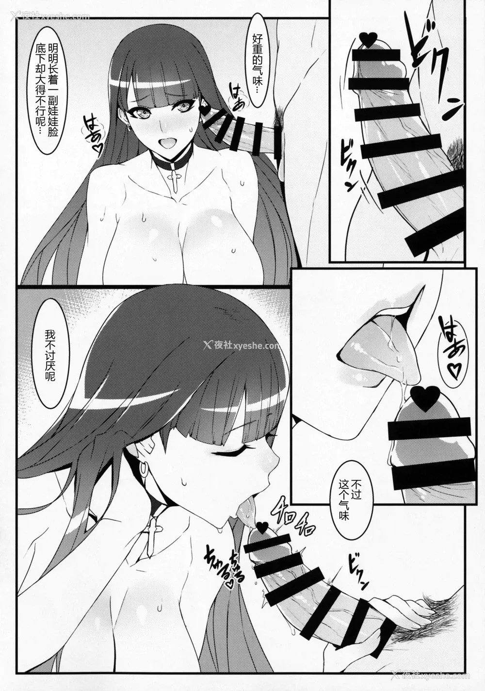 7P - (C92) [バンサンカン (ばん!)] tropical sanctuary (Fate/Grand Order)