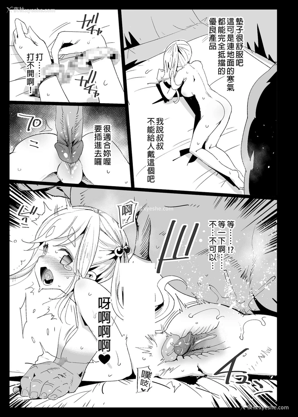 36P - [エロマズン (まー九郎)] 强制援交2～黒ギャルJKをカネで抱きたい～ (ゆるキャン△)