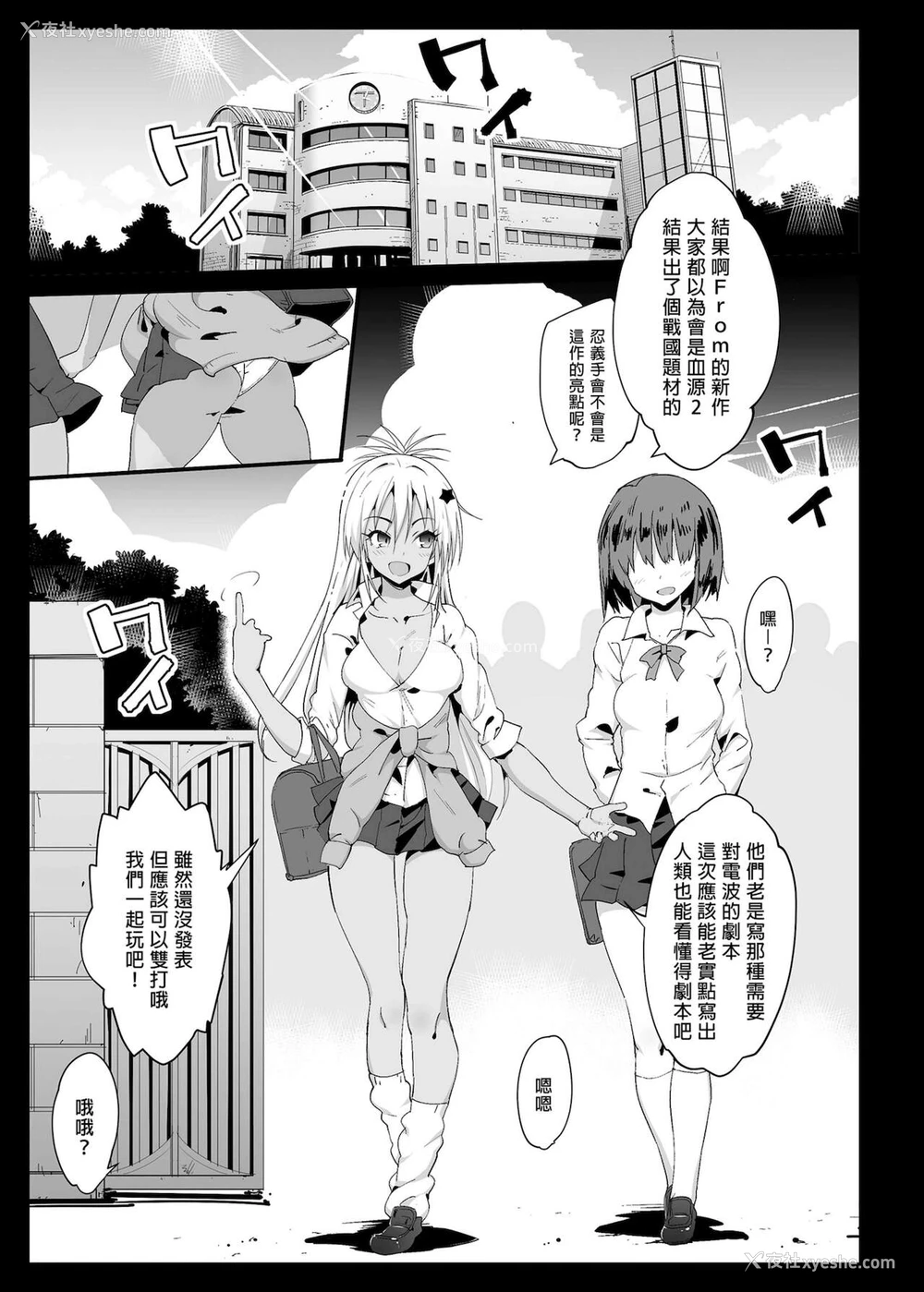 4P - [エロマズン (まー九郎)] 强制援交2～黒ギャルJKをカネで抱きたい～ (ゆるキャン△)