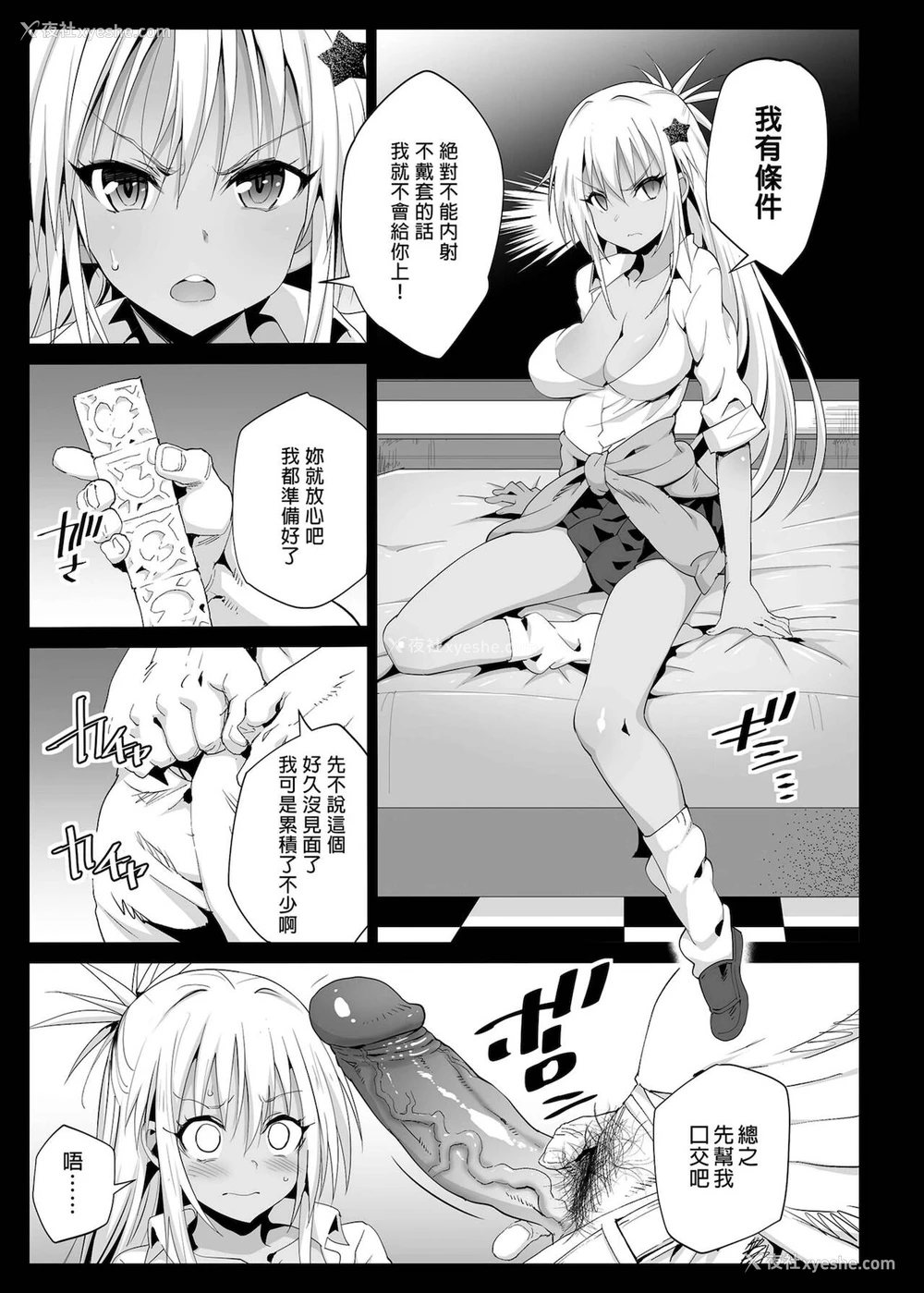 8P - [エロマズン (まー九郎)] 强制援交2～黒ギャルJKをカネで抱きたい～ (ゆるキャン△)