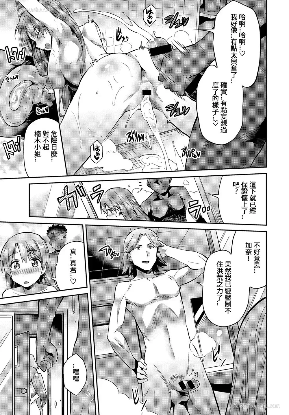 15P - [日月ネコ] ステルスレイプ ～存在无き种付け魔～ (COMIC アンスリウム 2017年7月号)