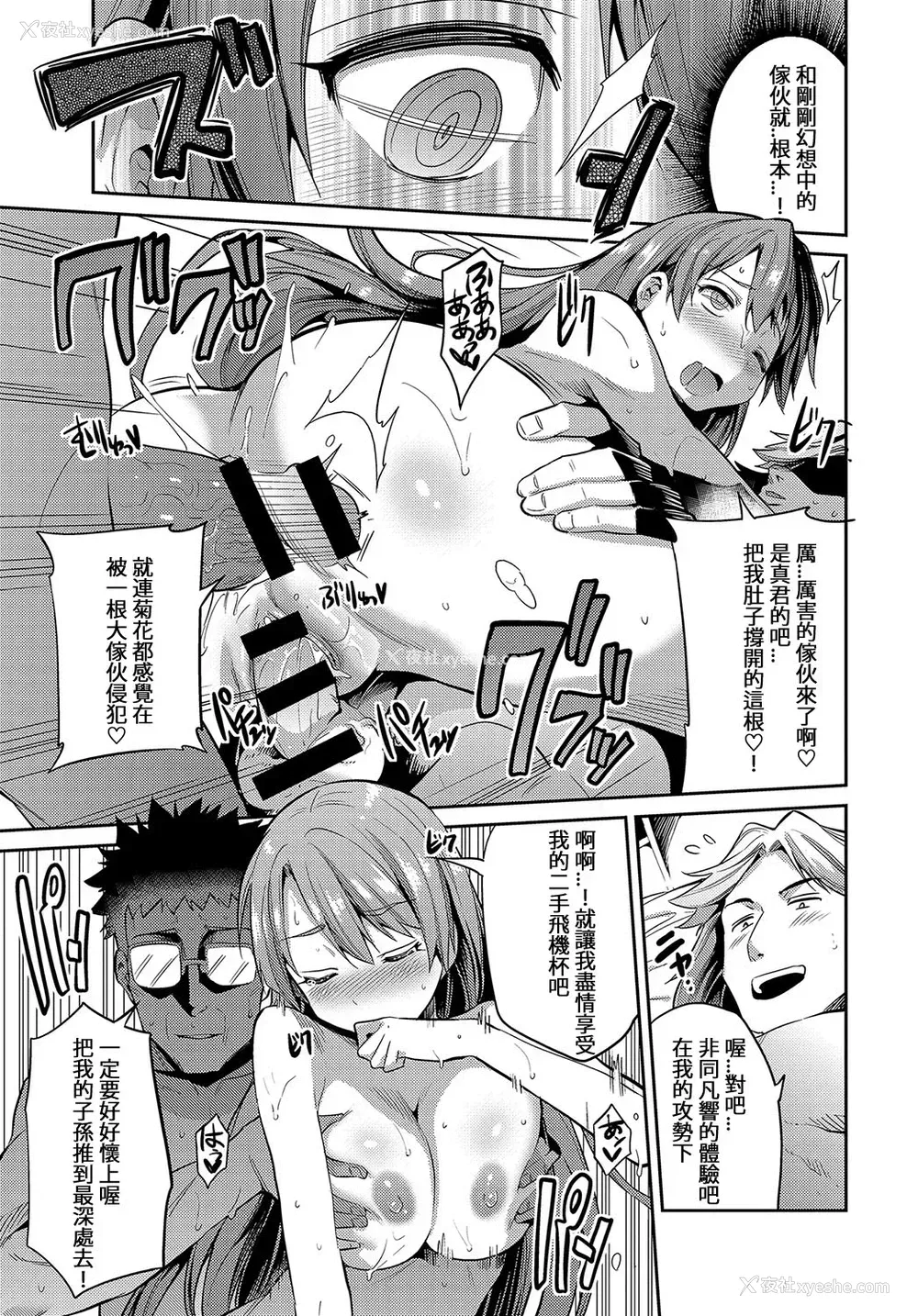 17P - [日月ネコ] ステルスレイプ ～存在无き种付け魔～ (COMIC アンスリウム 2017年7月号)