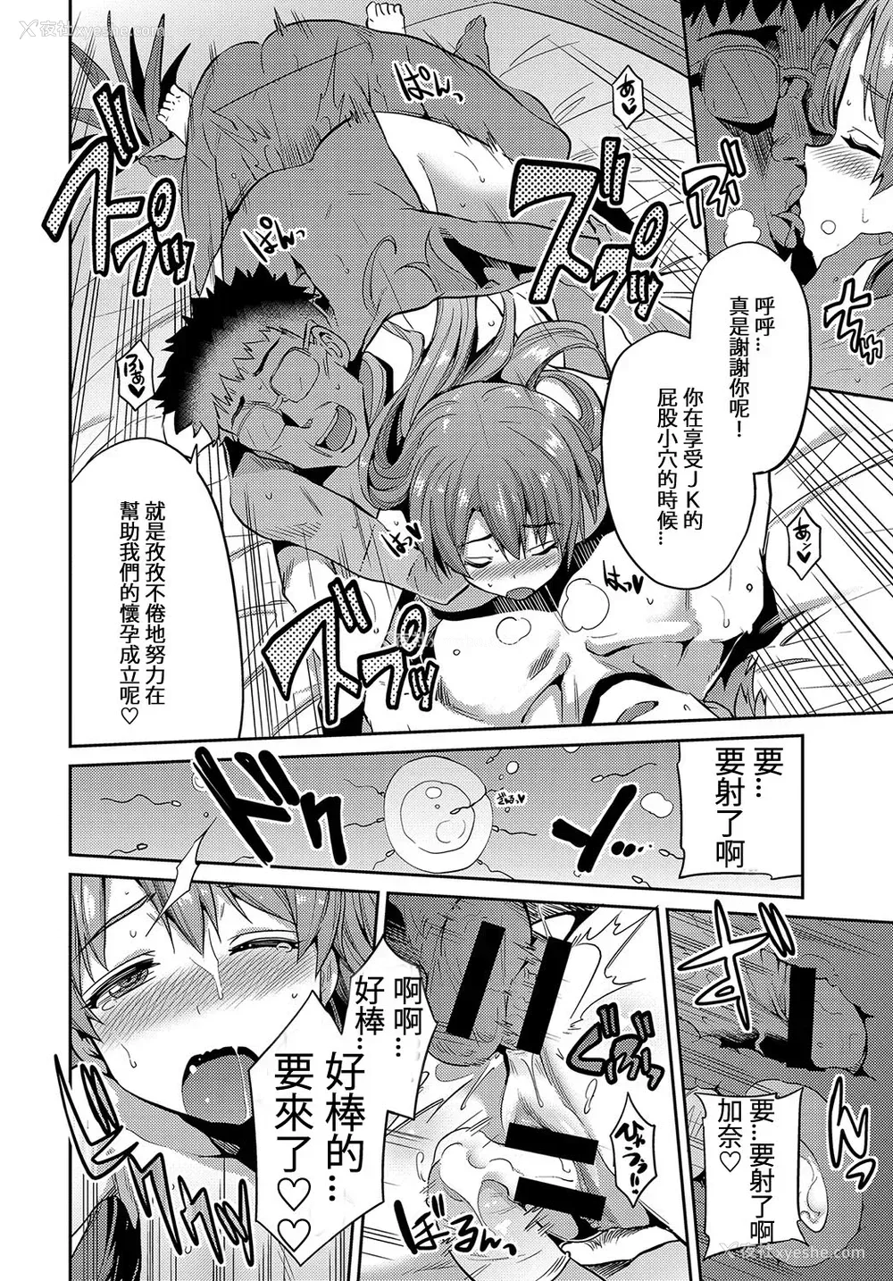 18P - [日月ネコ] ステルスレイプ ～存在无き种付け魔～ (COMIC アンスリウム 2017年7月号)
