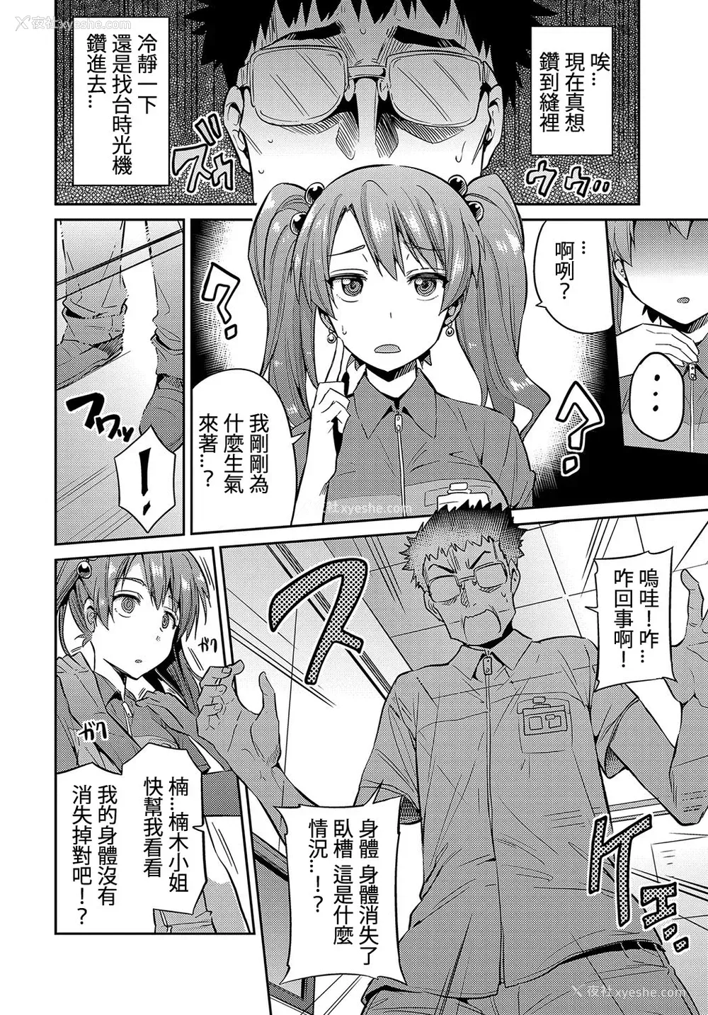 2P - [日月ネコ] ステルスレイプ ～存在无き种付け魔～ (COMIC アンスリウム 2017年7月号)