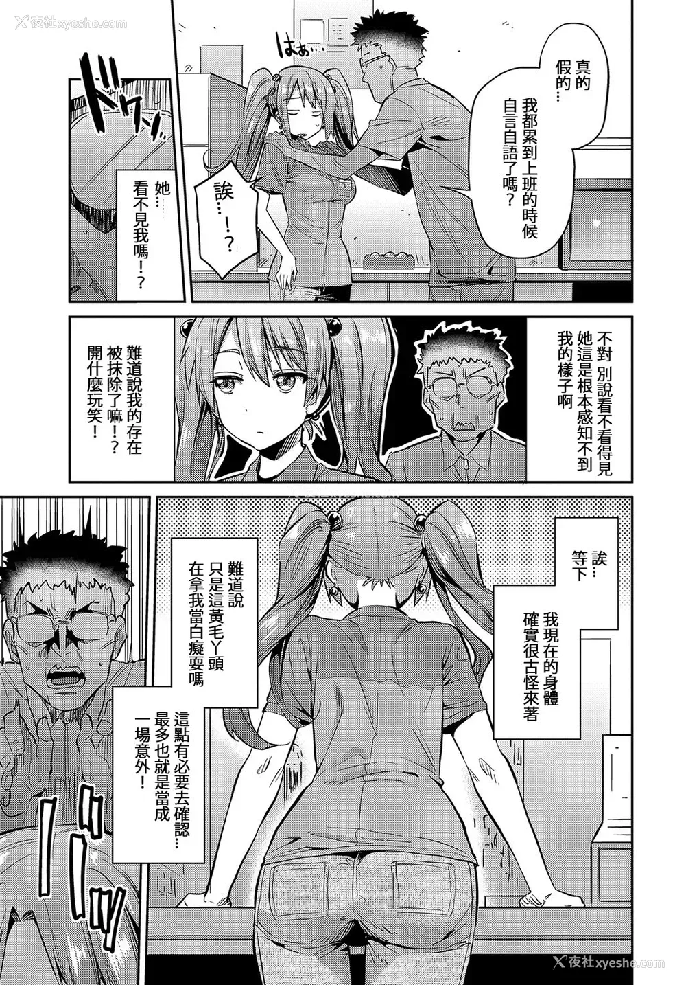3P - [日月ネコ] ステルスレイプ ～存在无き种付け魔～ (COMIC アンスリウム 2017年7月号)