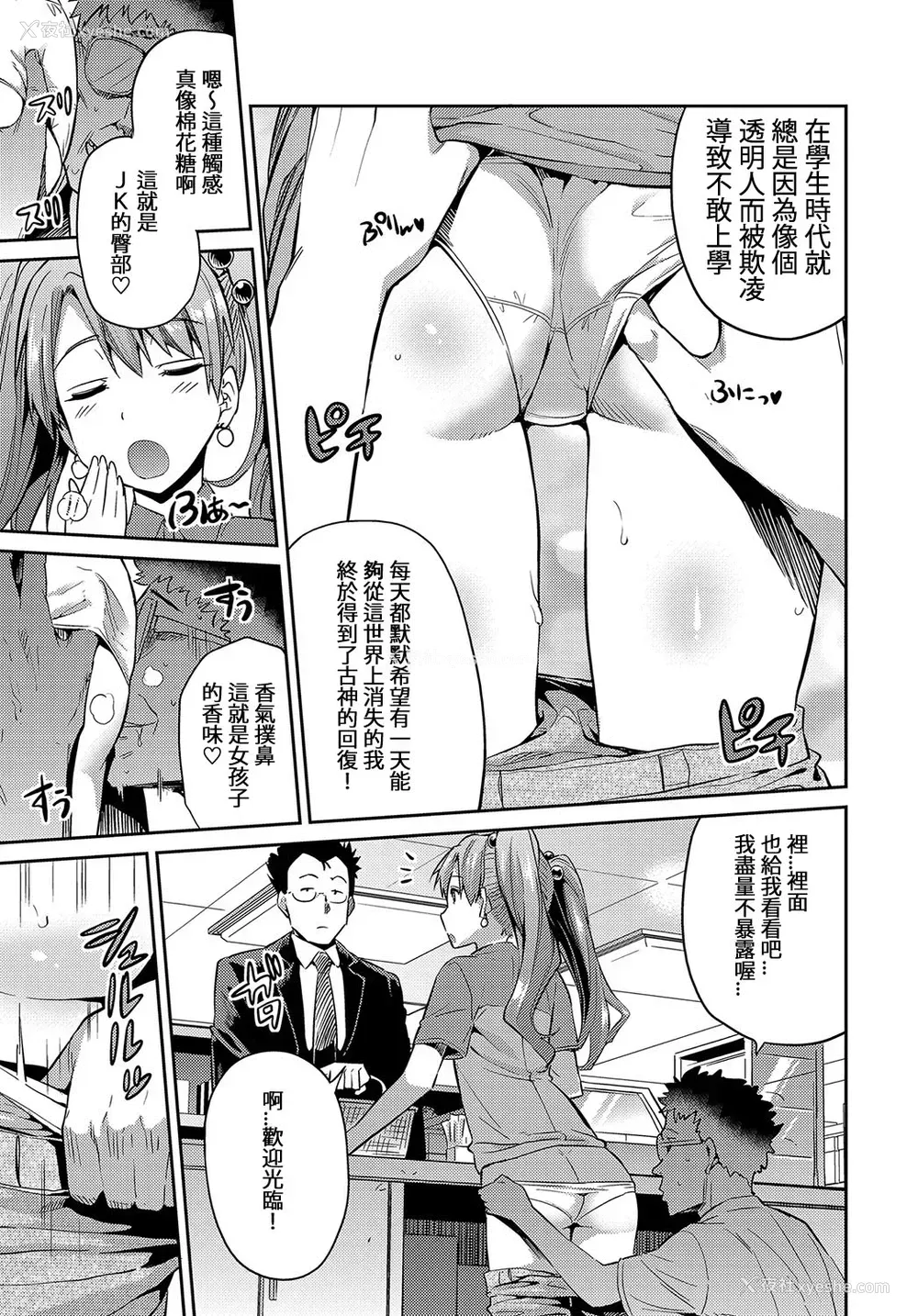5P - [日月ネコ] ステルスレイプ ～存在无き种付け魔～ (COMIC アンスリウム 2017年7月号)