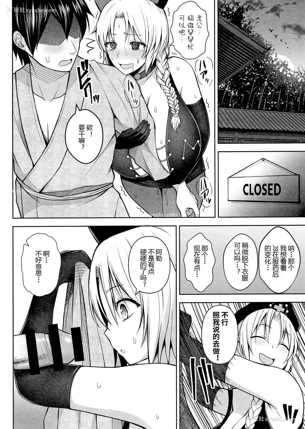 11P - (C97) [Circle Eden (ヂイスケ)] Pカップ永琳が诱惑する话 (东方Project)