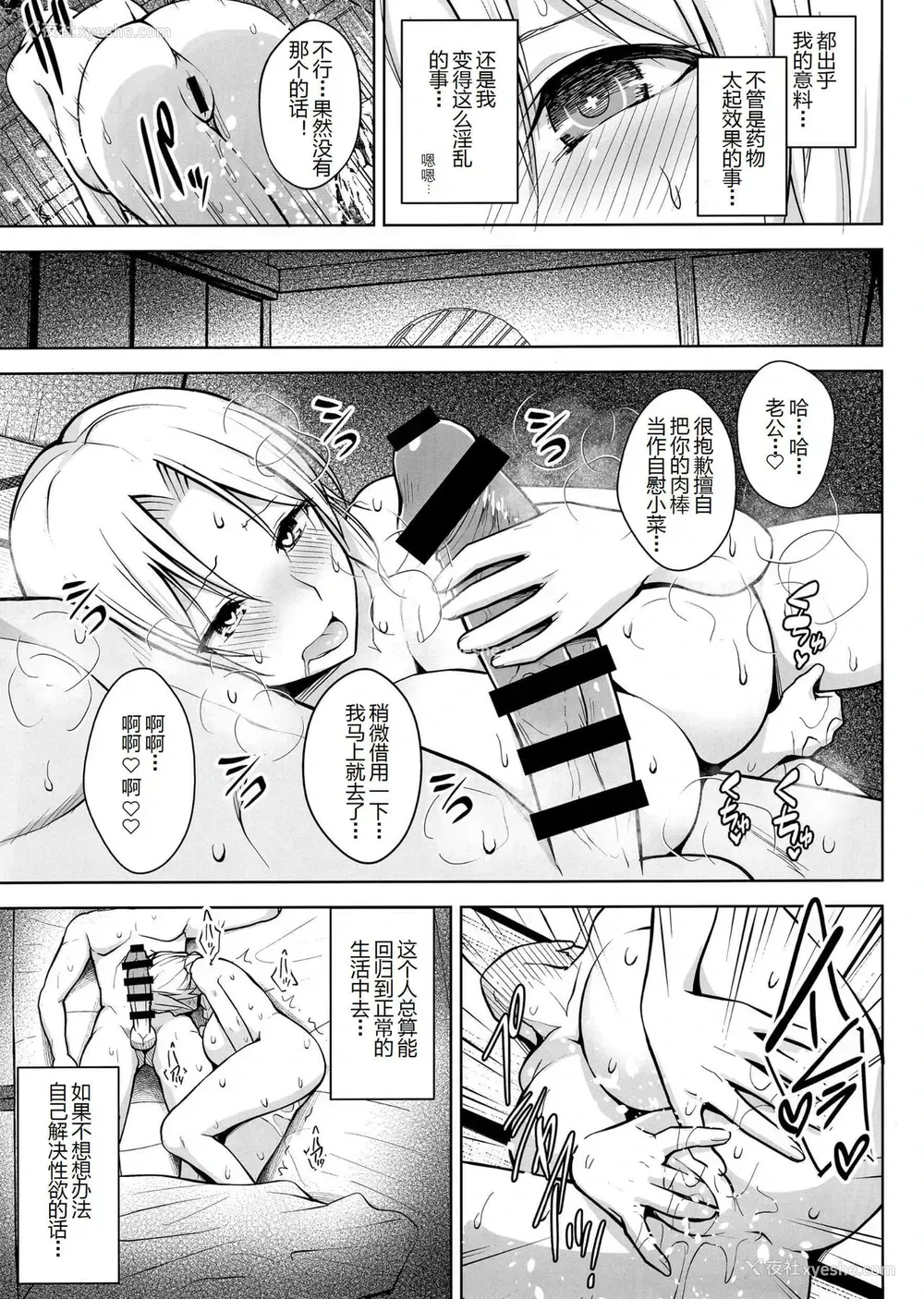 8P - (C97) [Circle Eden (ヂイスケ)] Pカップ永琳が诱惑する话 (东方Project)
