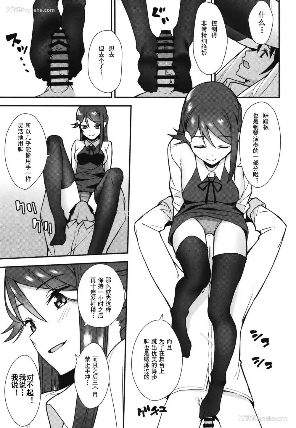 13P - [Do well !!! (たつか)] 今日から始まる共学性活アンコール