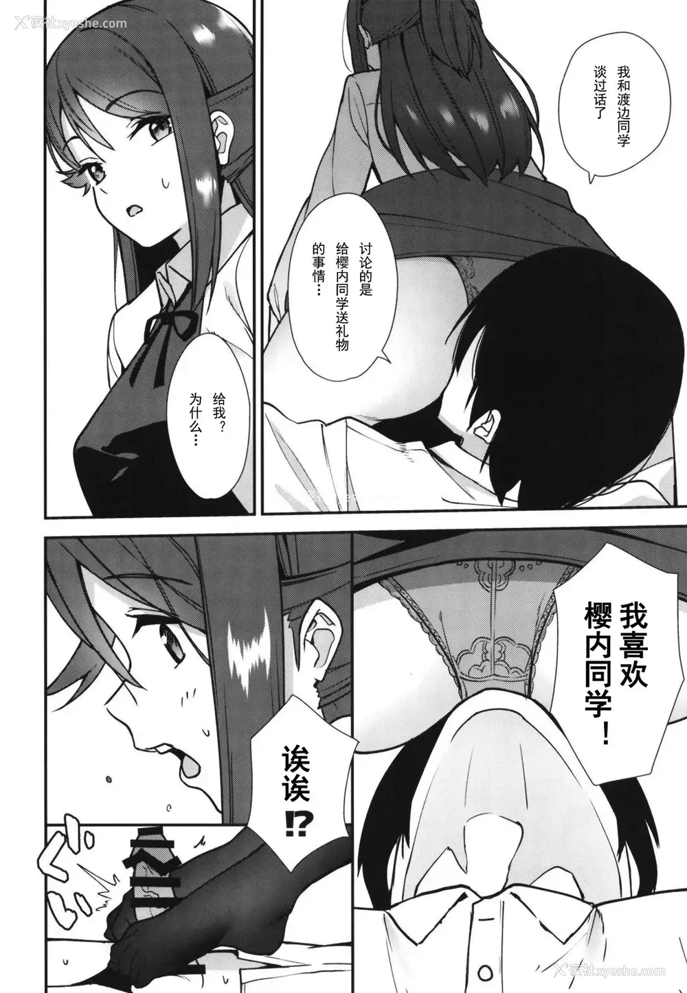 14P - [Do well !!! (たつか)] 今日から始まる共学性活アンコール